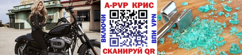 APVP VHQ  Купить  Радужный 