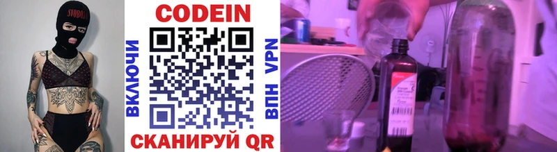 Codein Purple Drank Радужный