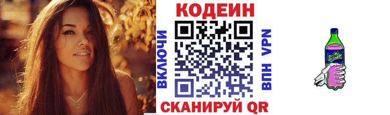 Кодеиновый сироп Lean напиток Lean (лин)  Купить закладки  Радужный 