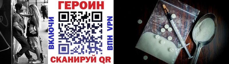 ГЕРОИН герыч  Купить  Радужный 