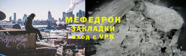 мефедрон Белоозёрский