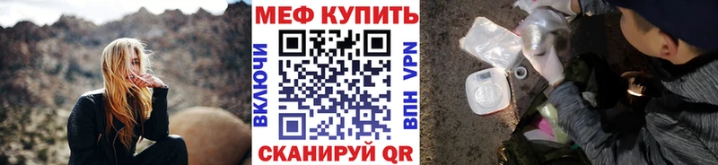 Меф кристаллы  Купить  Радужный 