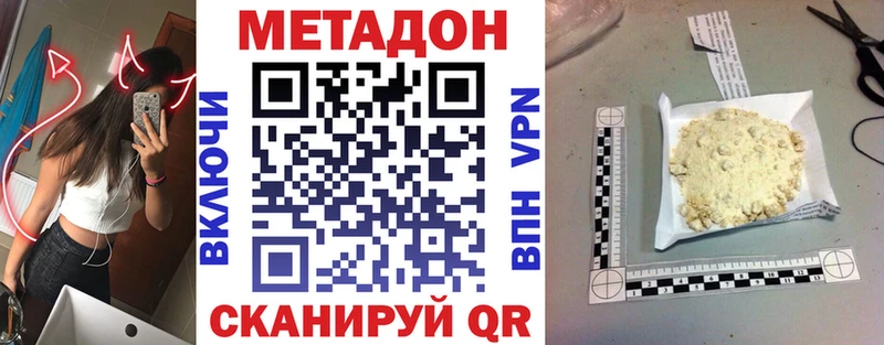 Купить  Радужный  Метадон белоснежный 